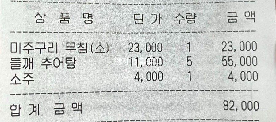 양남맛집 사진 4