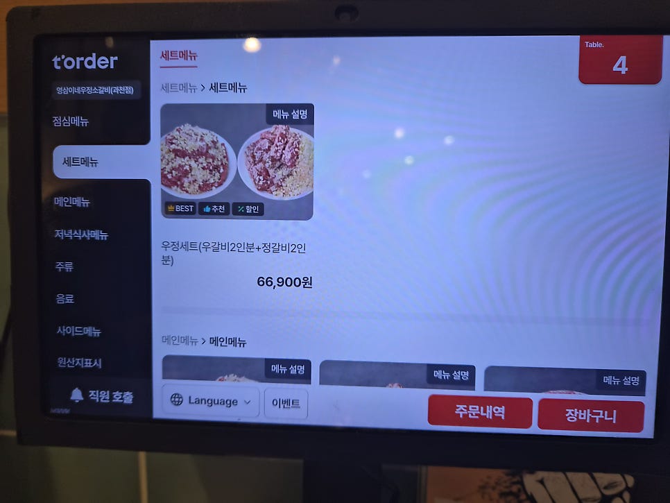 영삼이네우정소갈비 사진 4