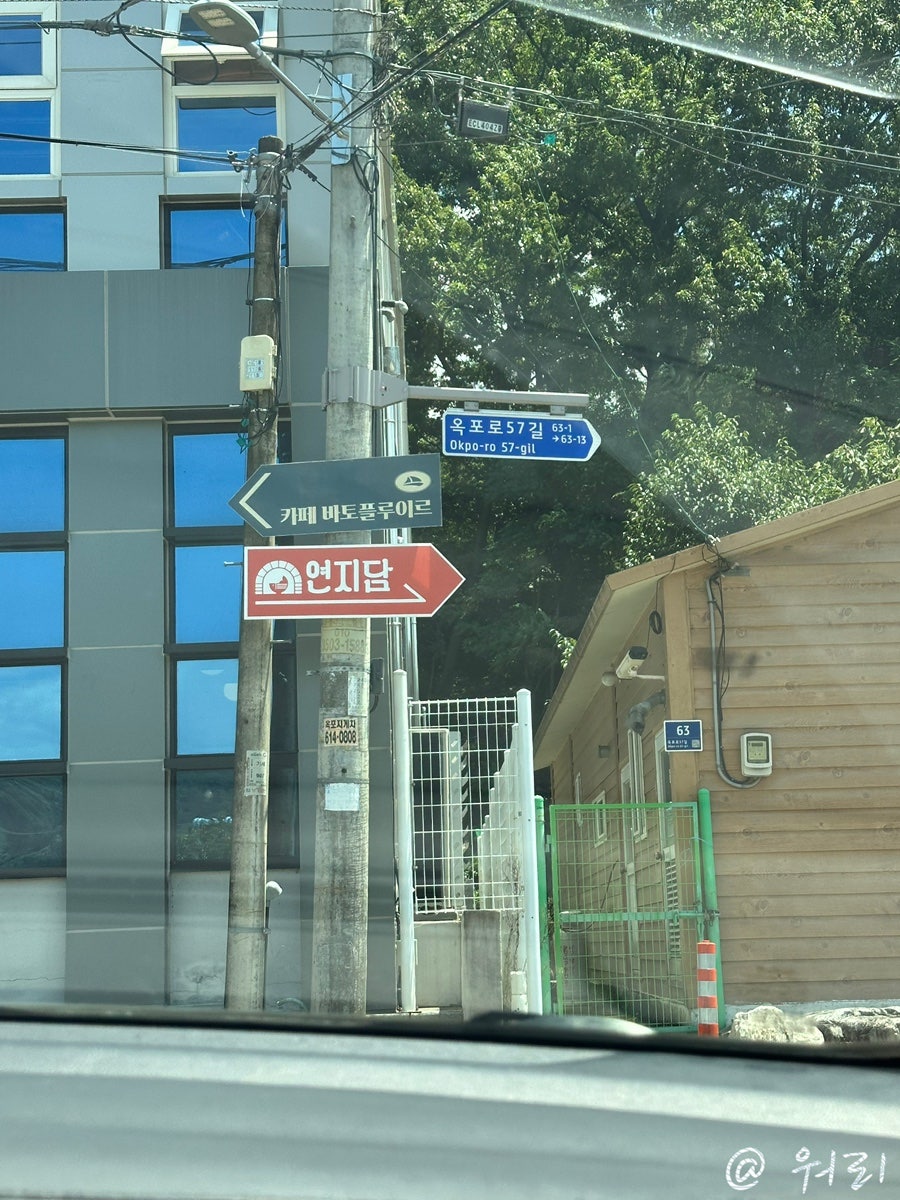 송해공원 연지담 사진 3