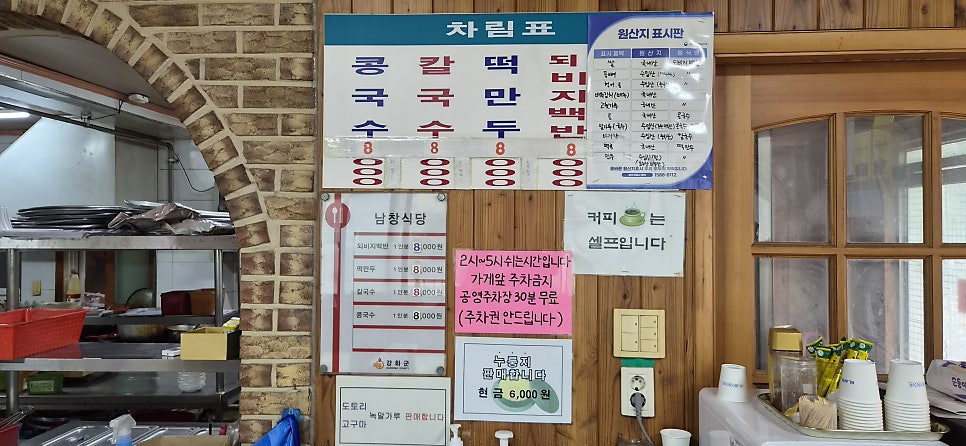 남창식당 사진 5
