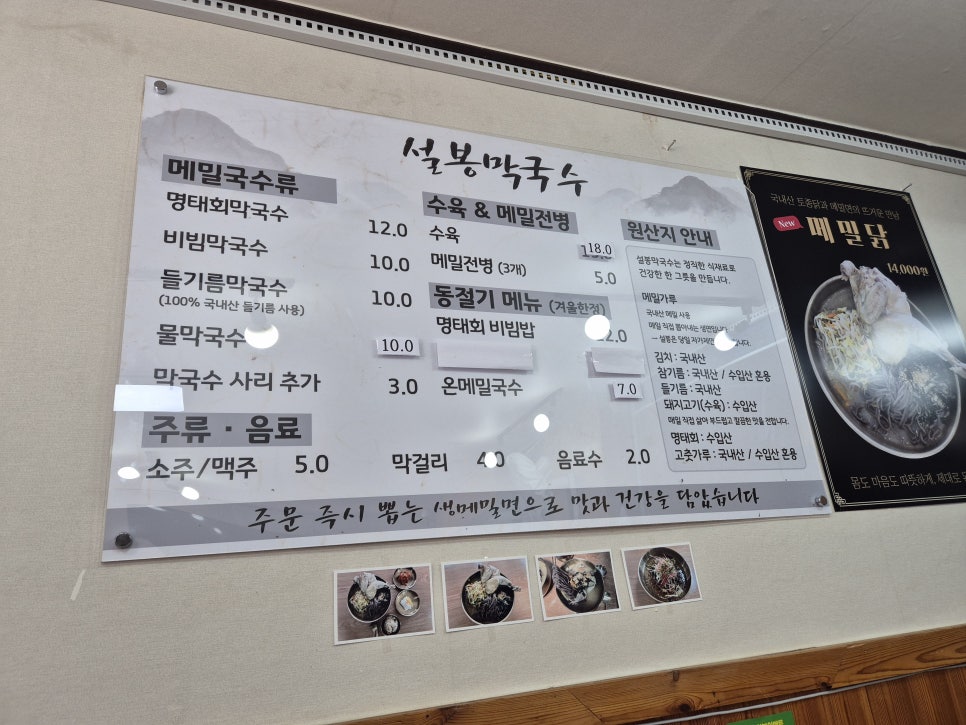 설봉막국수 사진 5
