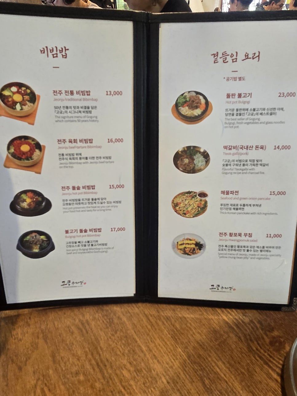 고궁수라간 사진 5