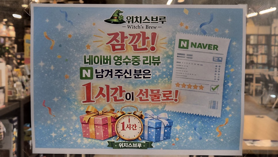 위치스브루 사진 4