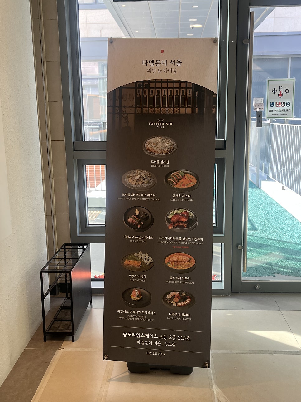 타펠 룬데 서울 송도점 사진 3