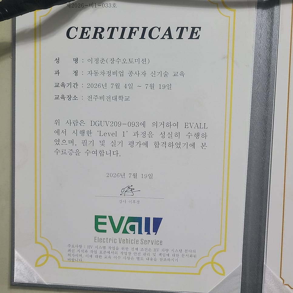 장수오토미션 사진 2
