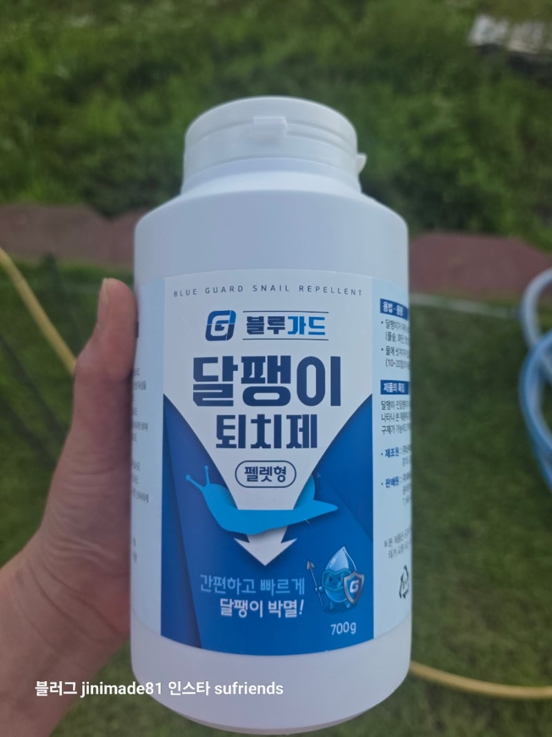 블루가드 대용량 달팽이약 달팽이 퇴치제 살충제 유인제 민달팽이약 달팽이 퇴치제 텃밭 피....