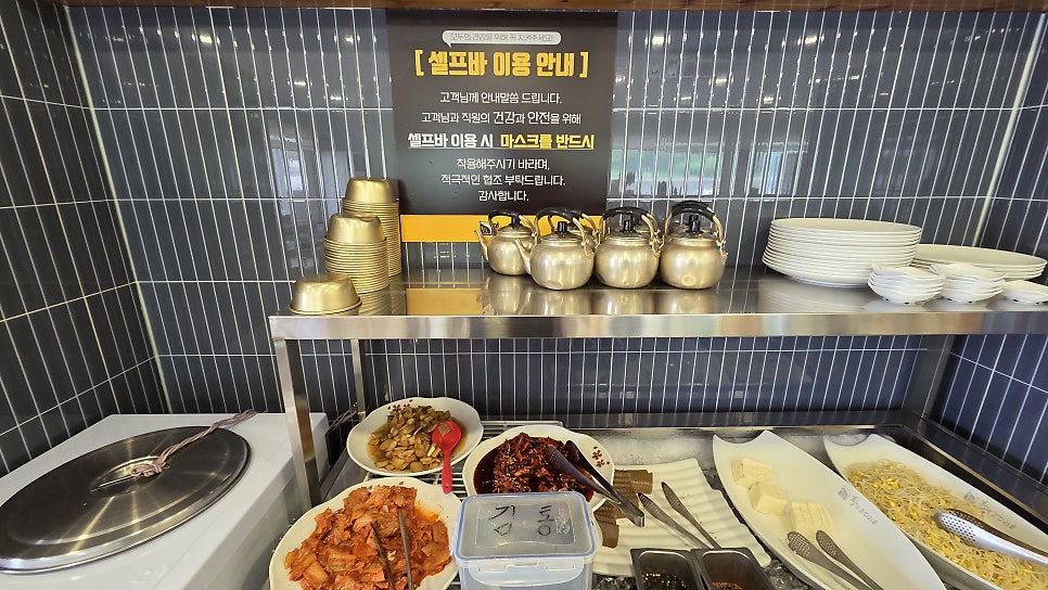 황금코다리 공주점 사진 4