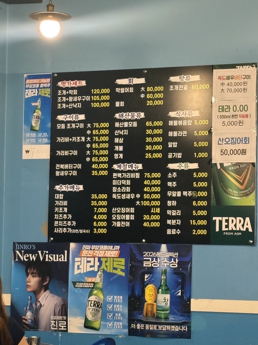 송도조개구이명가 사진 3