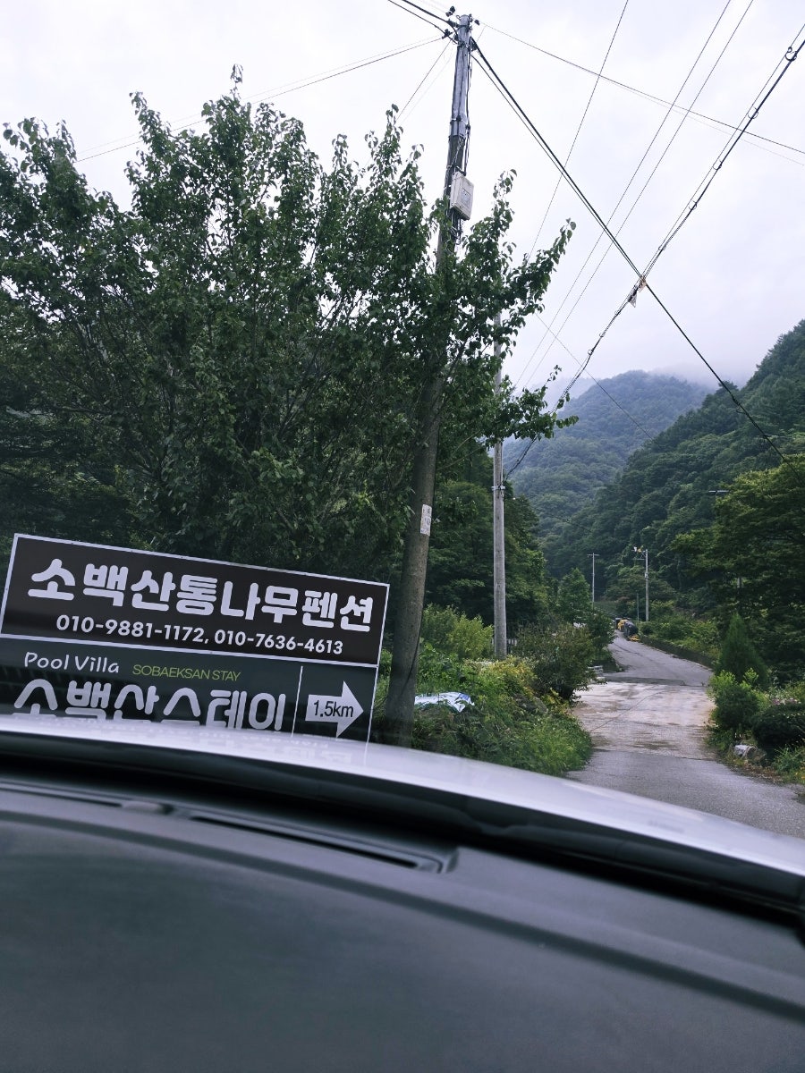 풀빌라소백산스테이 사진 2