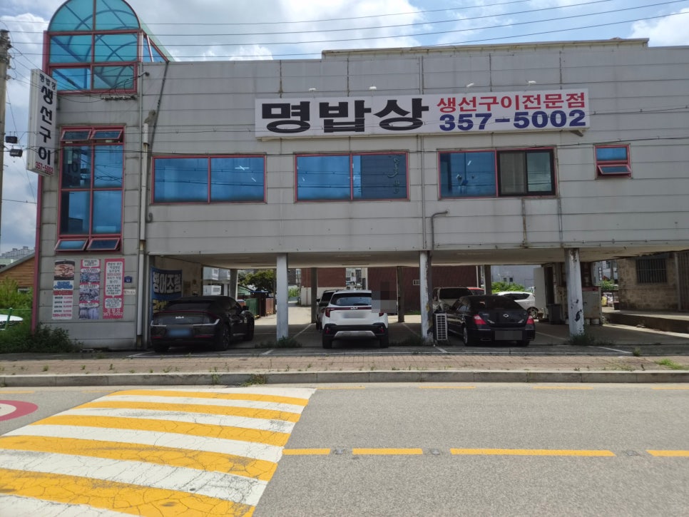 명밥상 사진 2