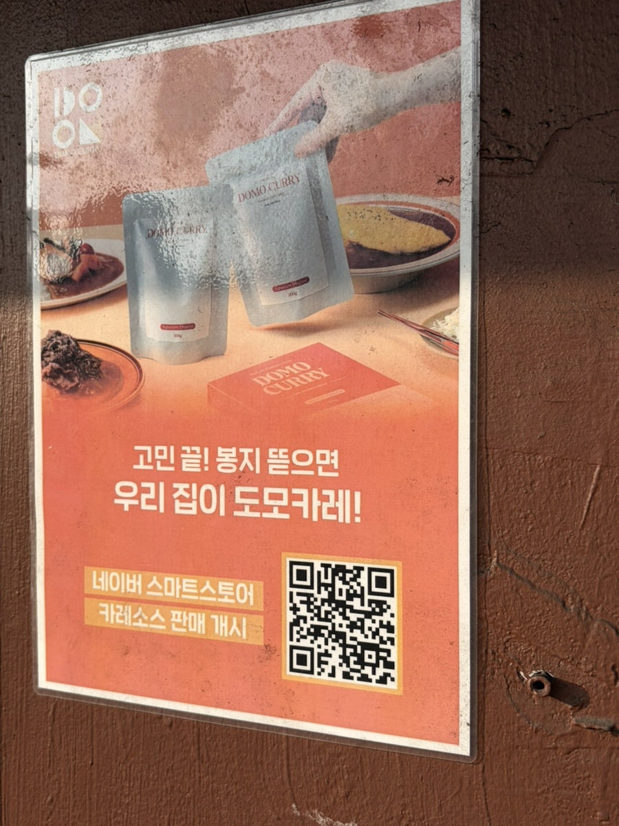 도모카레 사진 5