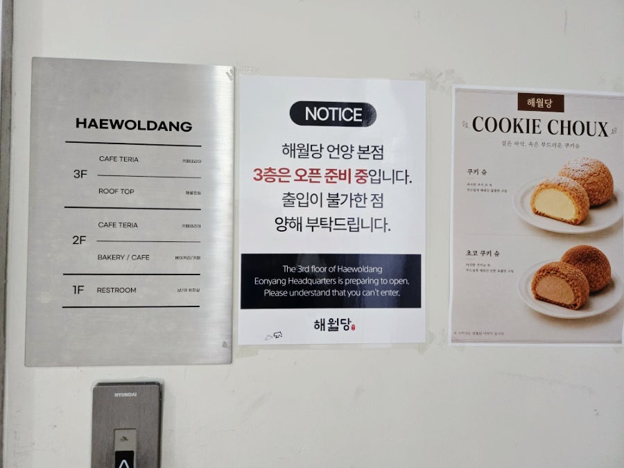 해월당 사진 4