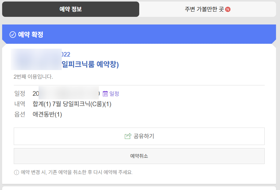 스케치캠프닉 사진 4