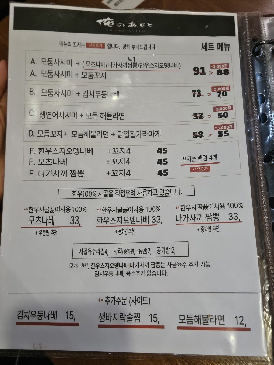 오레노아지토 사진 4