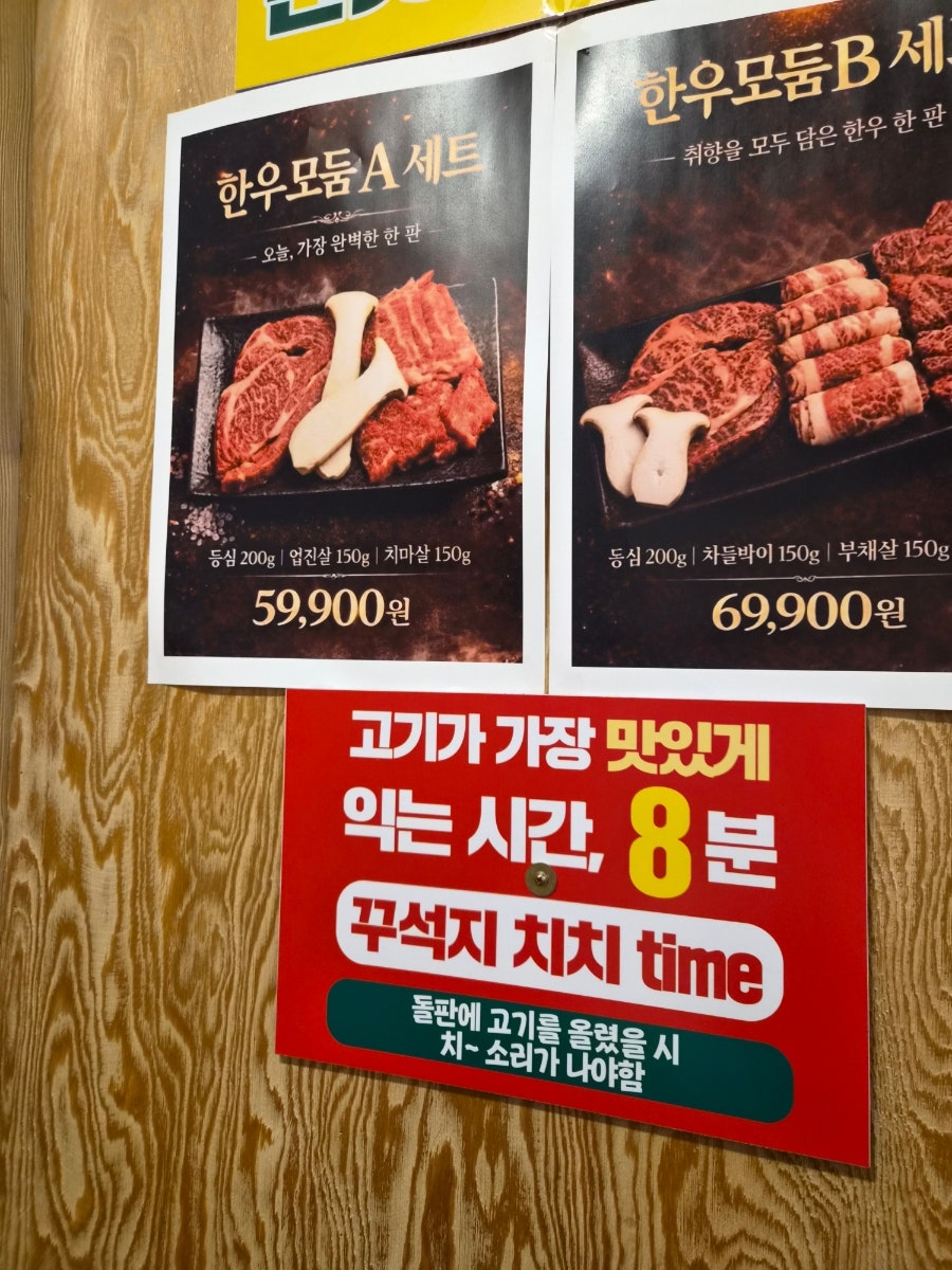 꾸석지돌판한우 인천주안역점 사진 2