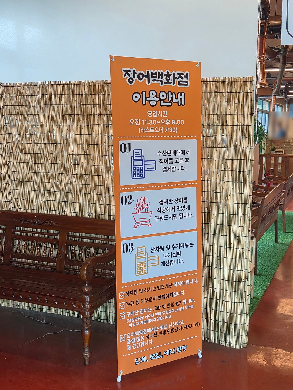 장어백화점 사진 5