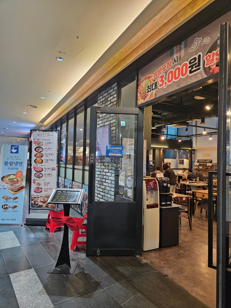 경성한우불고기 본점 사진 3
