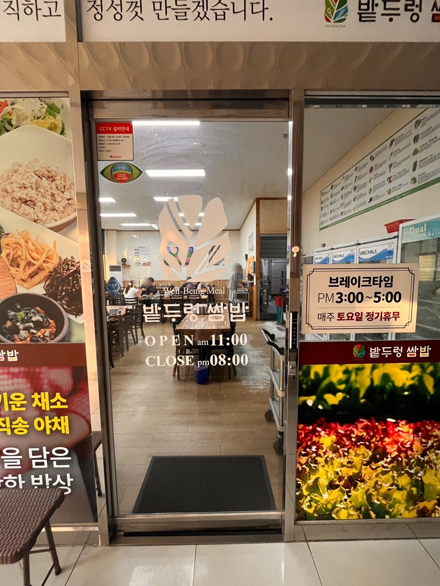 밭두렁쌈밥 사진 4