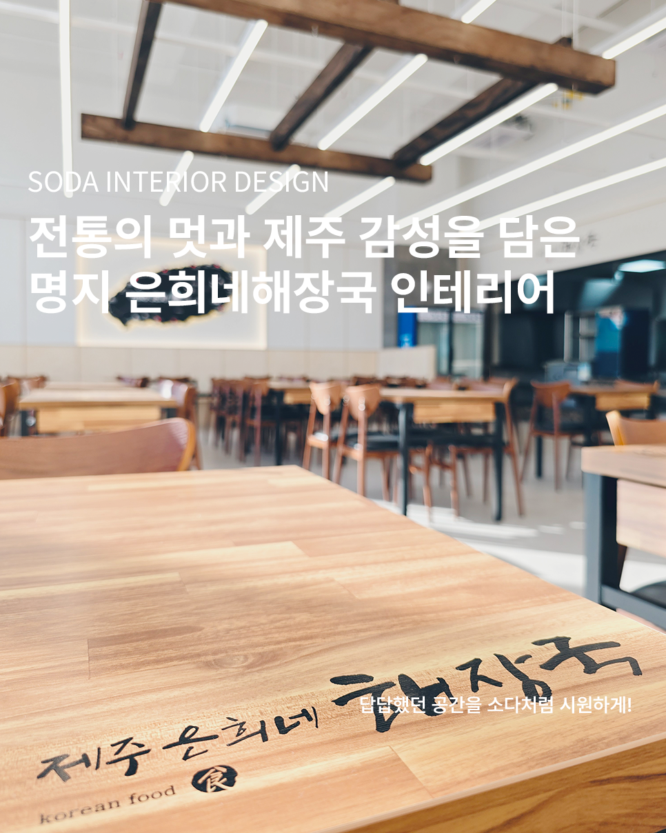 제주은희네해장국 부산본점 사진 1
