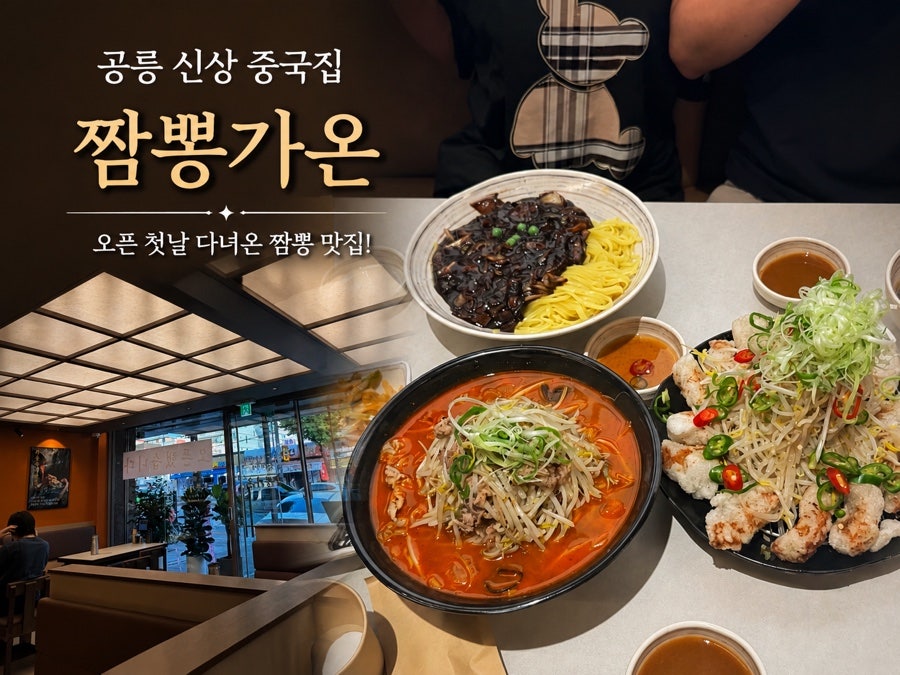 중국집 사진 1