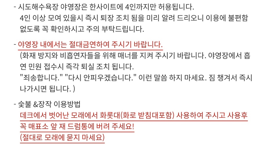 수기해수욕장 야영장 사진 5