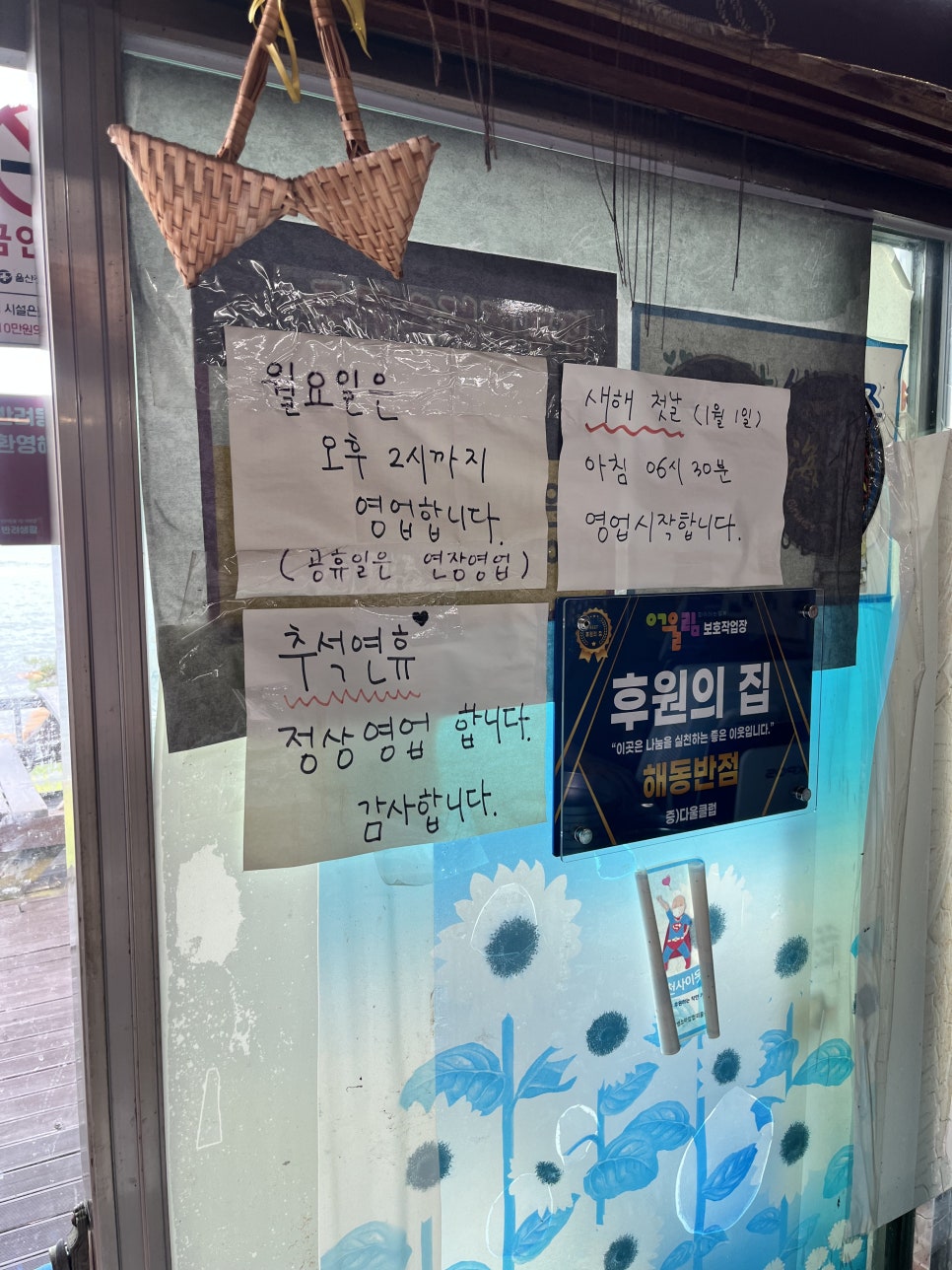 해동중화요리 사진 3