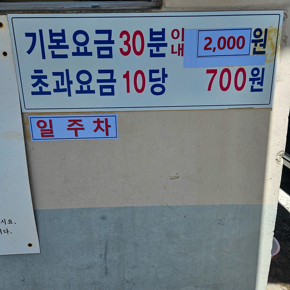 이바구양지국밥 청우미담 사진 3