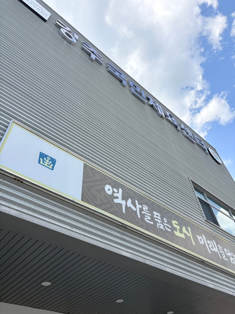 경주국민체육센터 평일 자유수영 후기