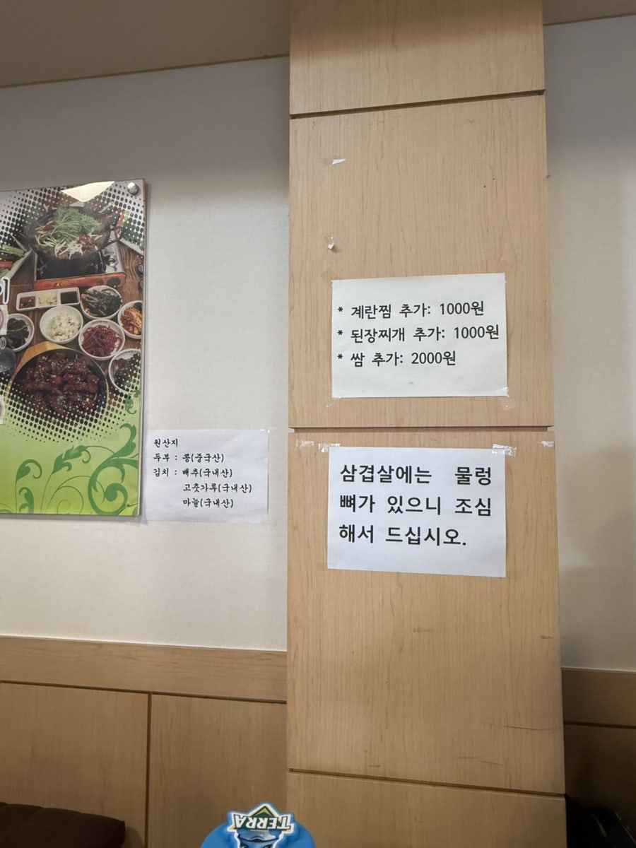 아주특별한불고기쌈밥 송현점 사진 4