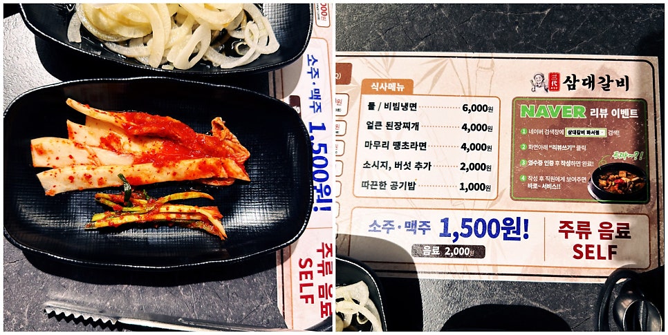 표길순삼대갈비 수원화서점 사진 3