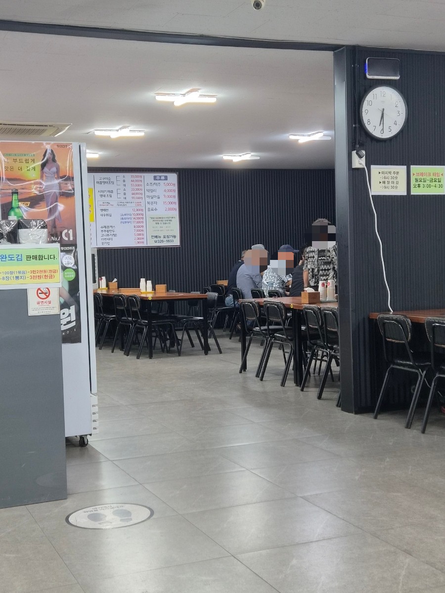 황금명태본가 사진 2