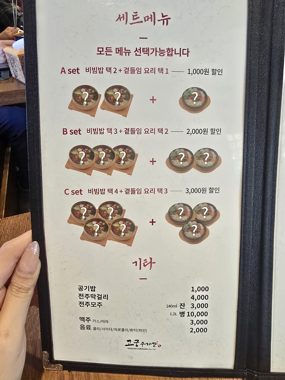 고궁수라간 사진 4