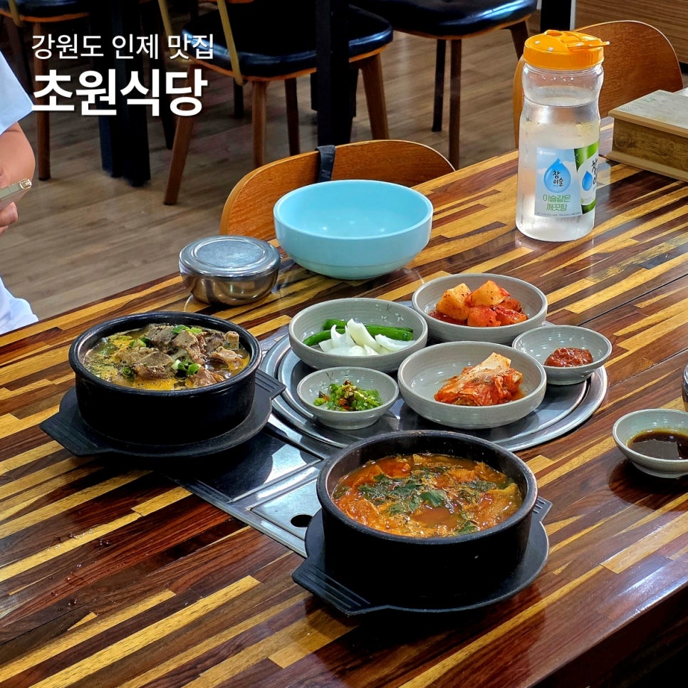 초원식당 사진 1