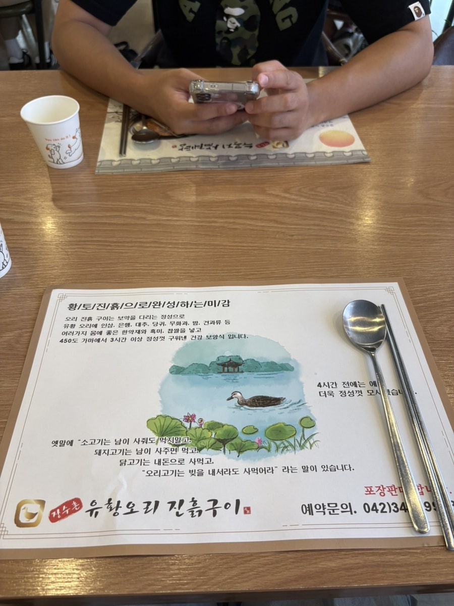 장수촌누룽지삼계탕 사진 3