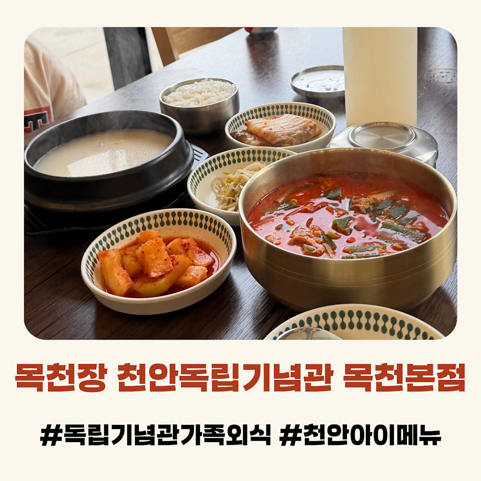 목천장 사진 1