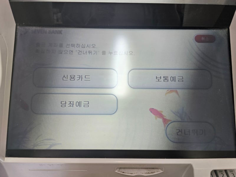 네이버페이 머니카드 일본 ATM 출금 후기