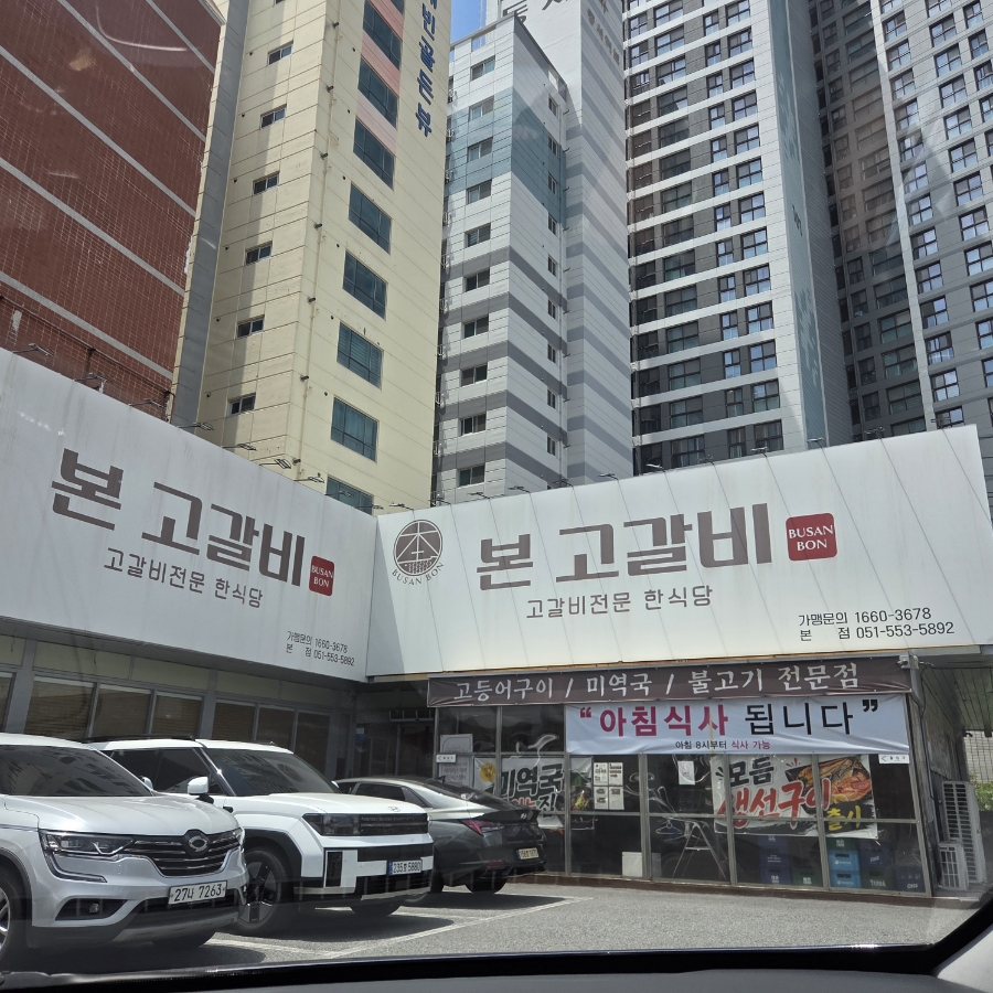 한식당 사진 1