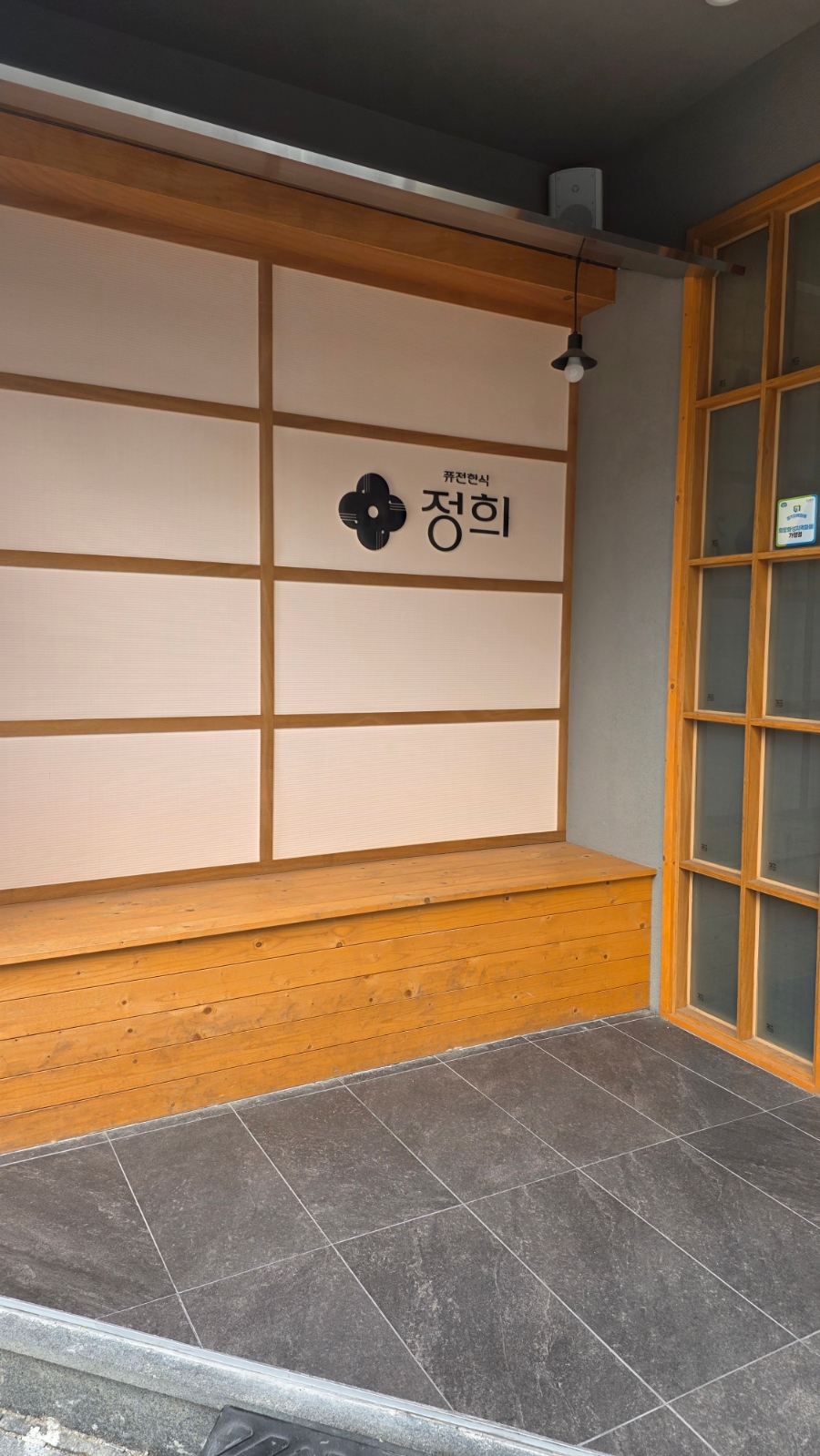 정희 동탄목동점 사진 1