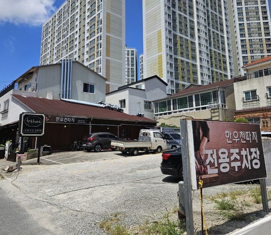 한우천따지 사진 4