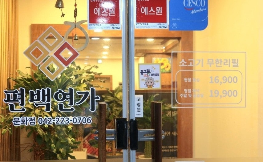 편백연가 문화점 사진 2