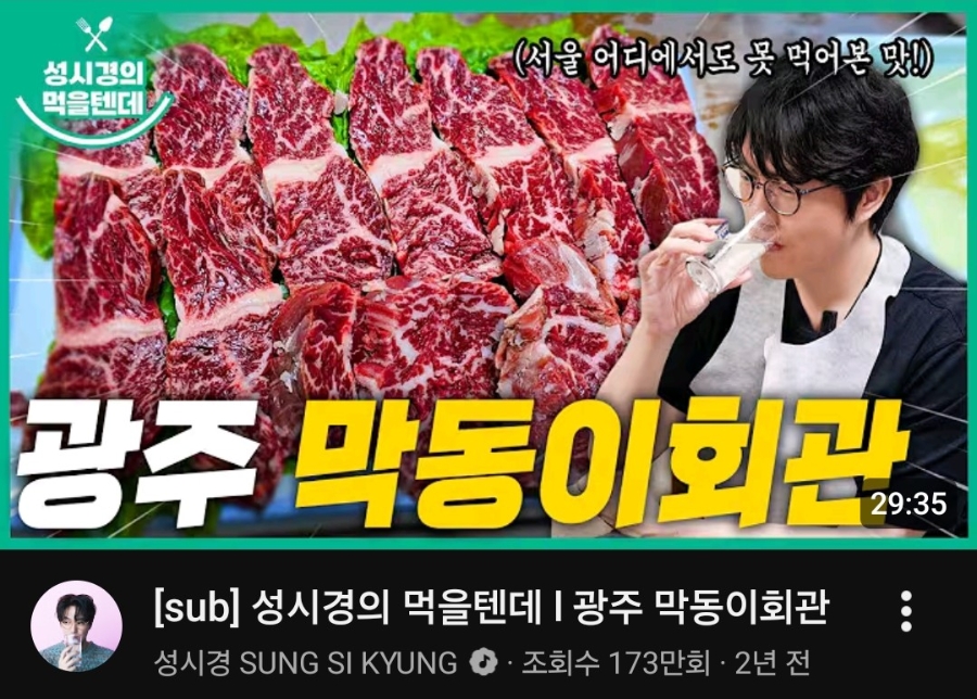 막동이회관 사진 3