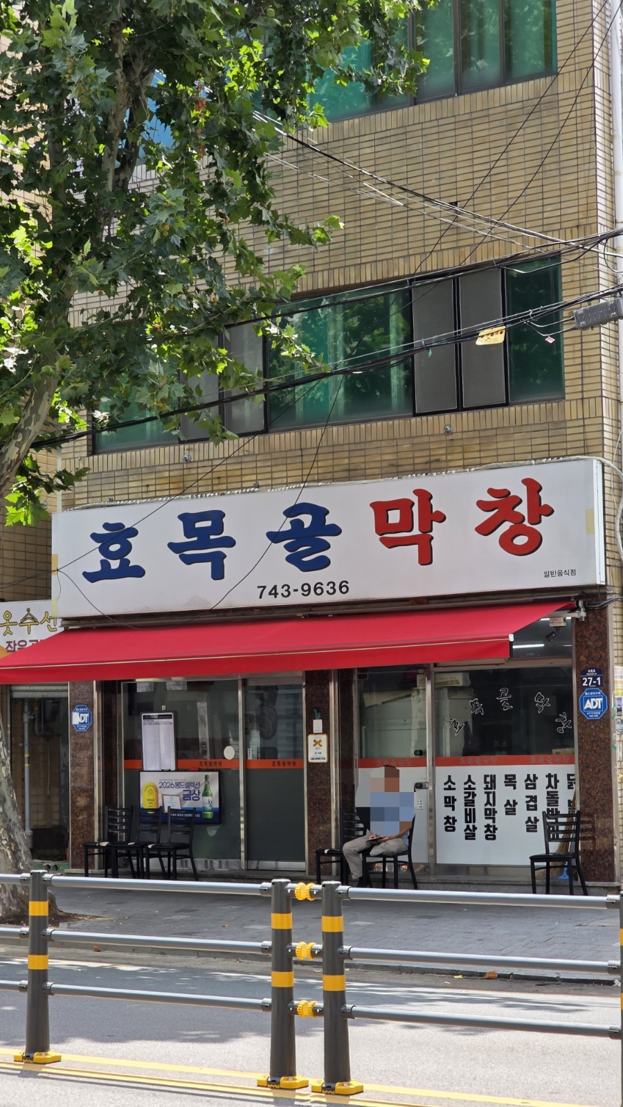 대구막창 사진 2