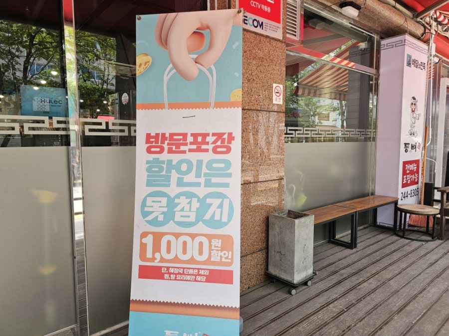등뼈가 구영점 사진 4