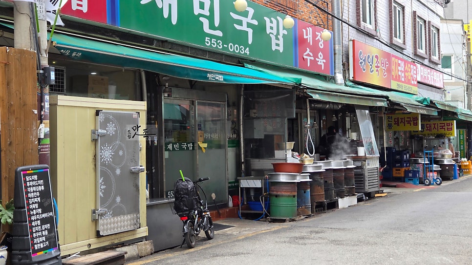 재민국밥 사진 1