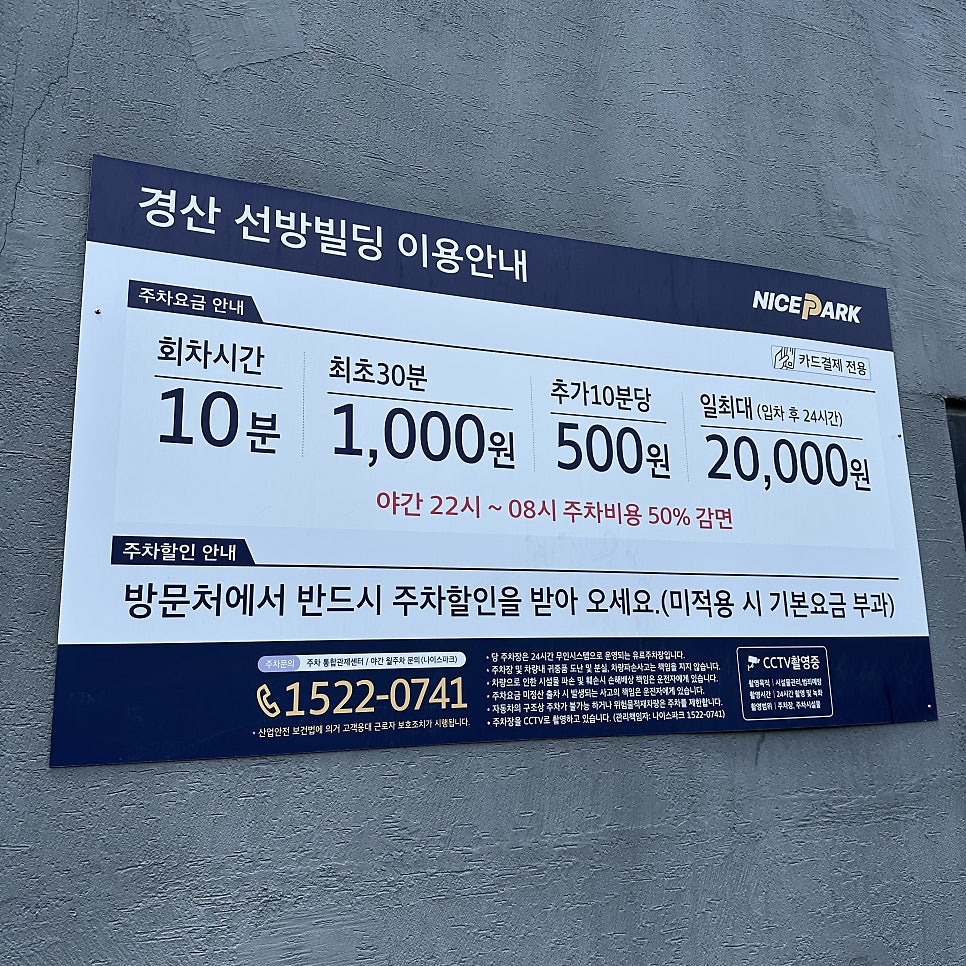 만복이쭈꾸미낙지볶음 진량점 사진 5