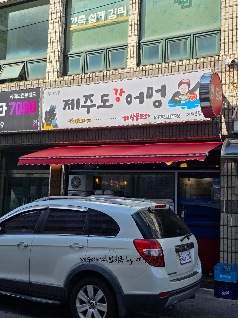 제주도강어멍 사진 2