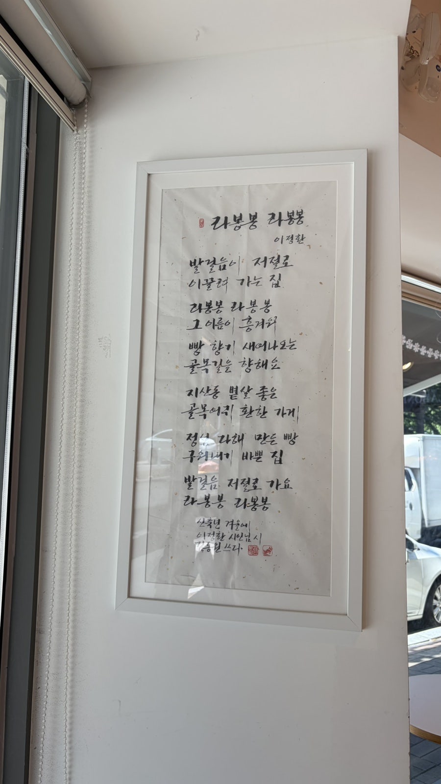라봉봉제과점 사진 5