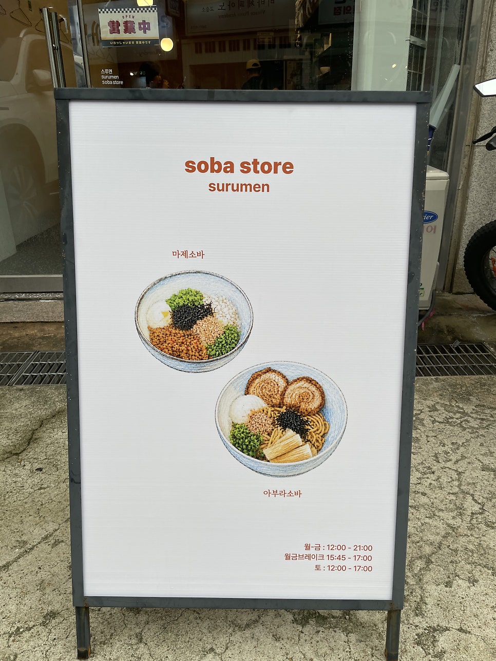 스루멘 사진 5