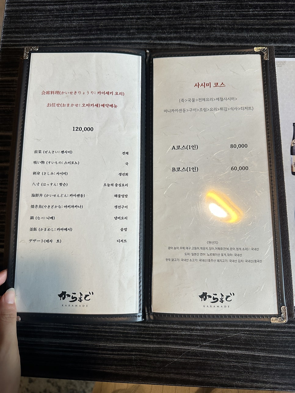 카라마데 사진 6
