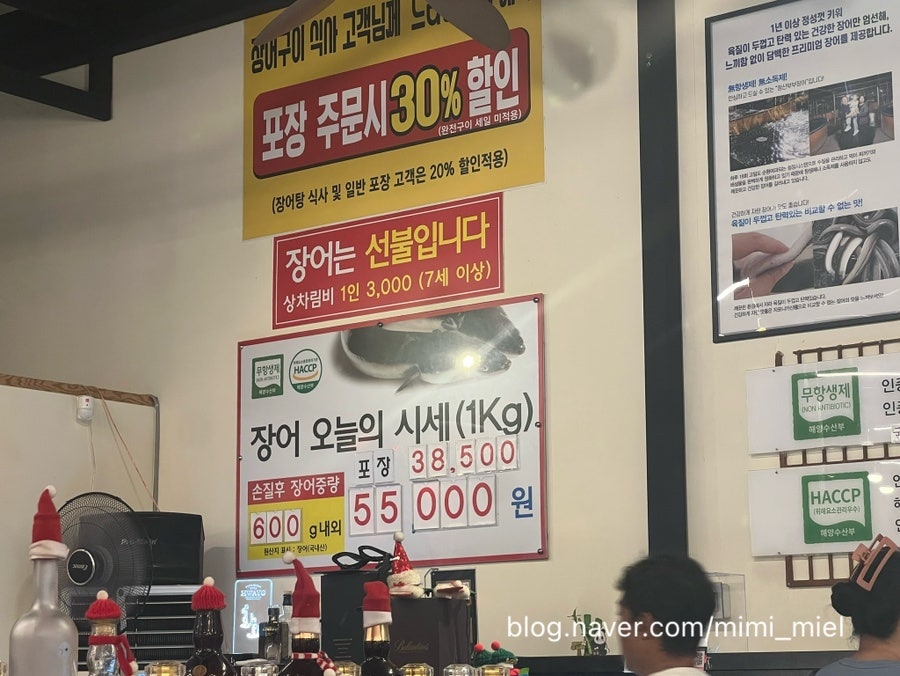 장어명가청산 북구점 사진 6